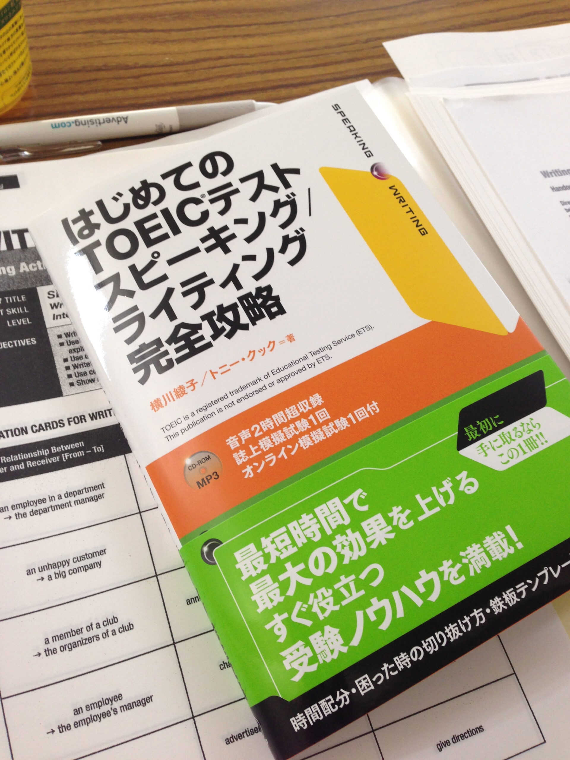 Beyond native speakers (2) – Peer Pressure