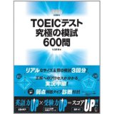 うっそ〜TOEIC 500点未満で外資系！？驚異のA君