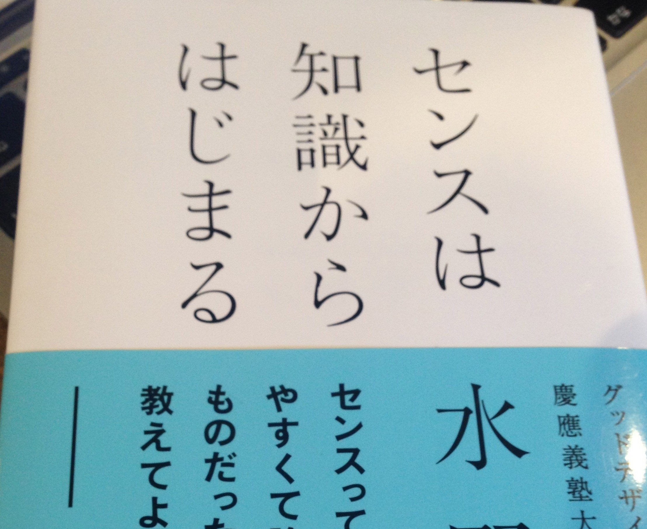 Beyond Native Speakers (9)   英語のセンス