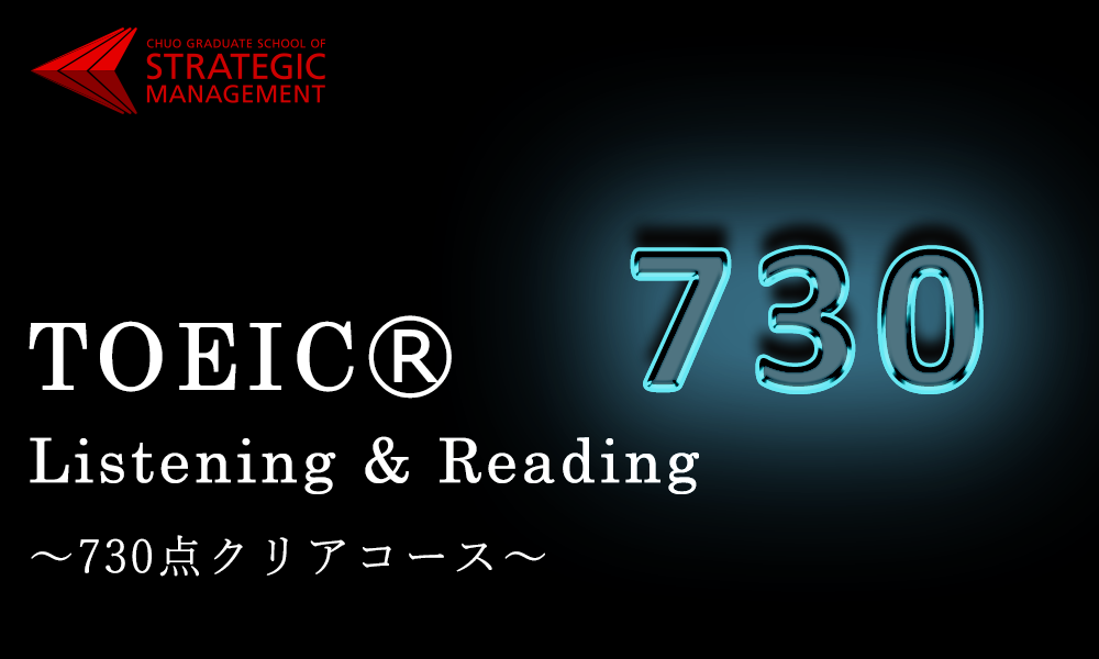 まだ間に合う！2018年度中に目標スコアをクリアしよう！10月からTOEIC講座が始まります！