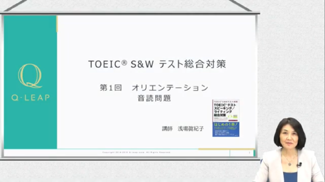 TOEICSW
