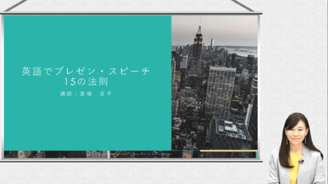 英語プレゼン