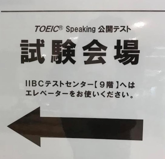 TOEIC® S＆Wテスト  受験１週間前 スピ―キング対策
