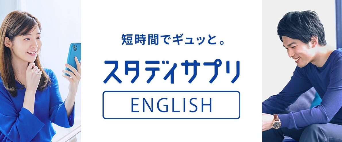 英語学習の「知りたい」が見つかる─Q-Leap執筆の記事一挙公開中！