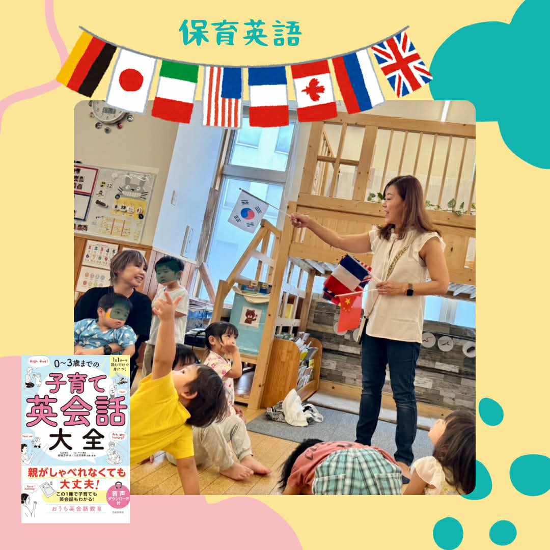 保育園での英語活動が業界紙に掲載されました